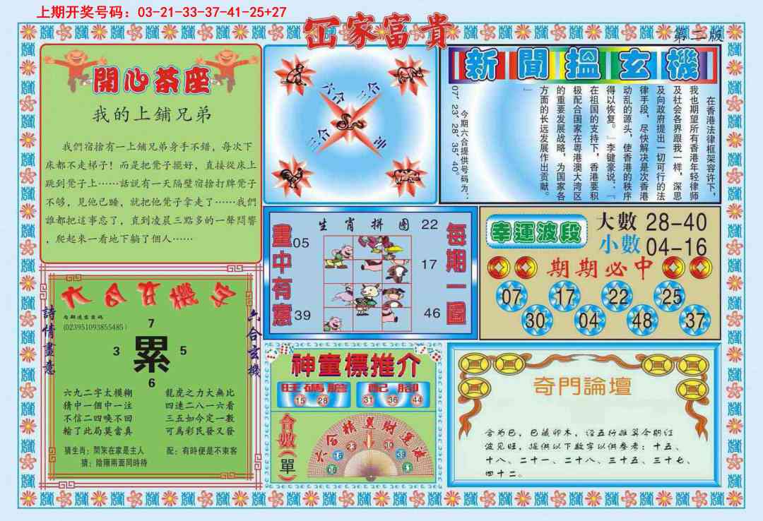 083期函家富贵-2[图]